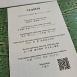 ワインラウンジ＆レストラン セパージュ - メニュー