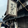 赤福 本店