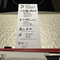 博多もつ鍋 やま中 赤坂店 - 