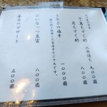 うなぎ亭 友栄 - 