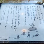 うなぎ亭 友栄 - 