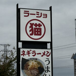 ラーショマルミャー - 