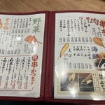 串かつでんがな - 