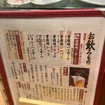 串かつでんがな - 