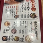 串かつでんがな - 