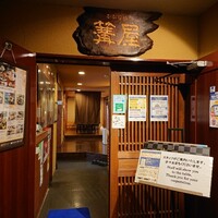 日本料理かがりや - 