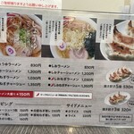 佐野ラーメン いってつ - 