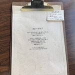 カレークラブ - 