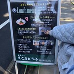 角濱ごまとうふ総本舗 小田原店 - 