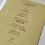 ザ・フジヤ - メニュー