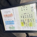 讃岐饂飩 恩家 - 