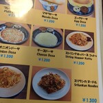 Yoko Food - メニュー