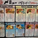 九州じゃんがららあめん - 九州じゃんがららあめん 原宿店