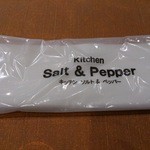 Salt & Pepper - シンプルだけどいいね