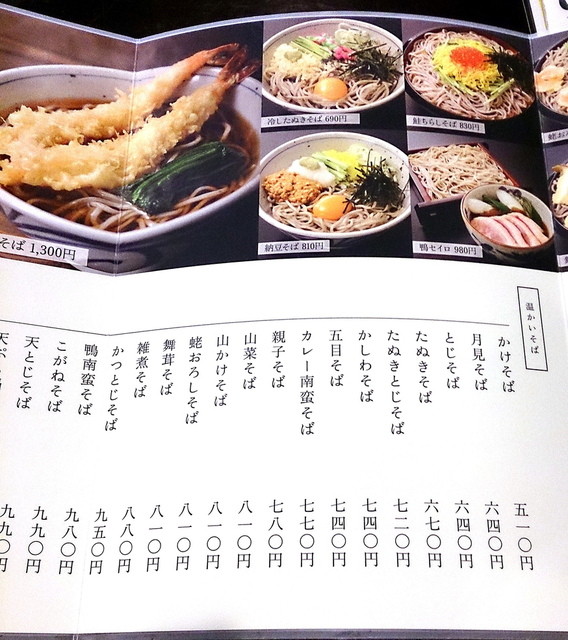 ごまそば八雲 札幌丸井今井大通別館店 札幌市中央区 By Dohei 閉店 ごまそば八雲 札幌丸井今井大通別館店 大通 そば 食べログ