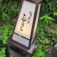吉祥寺 三うら - 