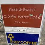 カフェ　モ・クレ - 