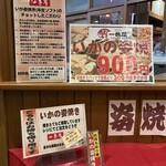一色屋 ラグーナ店 - 