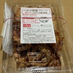 一色屋 ラグーナ店 - 