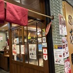 味の牛たん 喜助 横浜ランドマーク店 - 