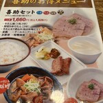 味の牛たん 喜助 横浜ランドマーク店 - 