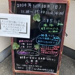 野菜が主役の古民家レストラン 花果菜 - 