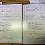 八丈島郷土料理　梁山泊 - 