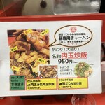 新御茶ノ水 萬龍 - 