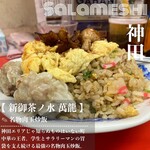 新御茶ノ水 萬龍 - 