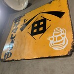 らーめんてつや - 店内壁