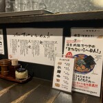 らーめんてつや - 