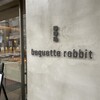 バゲットラビット 自由が丘店