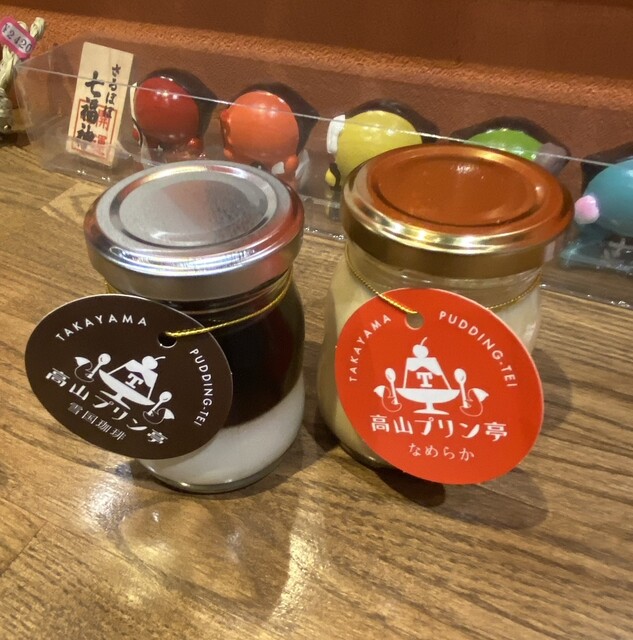 高山プリン亭 - 高山/プリン | 食べログ