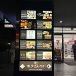 浪漫座 博多 総本店 - 