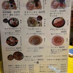 堀内チキンライス - メニュー