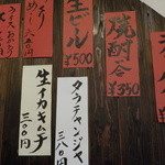 Bikkuri Yakitei - 壁にもメニュー