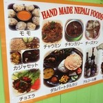 マチャプチャレ - 店外看板2