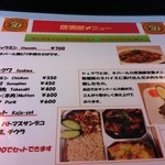 マチャプチャレ - 居酒屋メニュー1