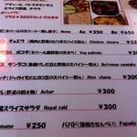 マチャプチャレ - 居酒屋メニュー2