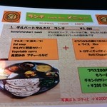 マチャプチャレ - ランチメニュー　ダルバートタルカリランチ￥1080