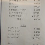 Kitchen KAMEYA 洋食館 - 