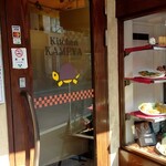 Kitchen KAMEYA 洋食館 - 