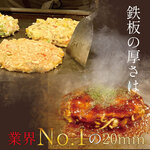 乃奈加 お好み焼き - 