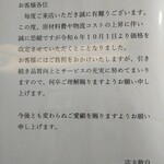 Kitchen KAMEYA 洋食館 - 