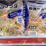 マルエツ プチ - 