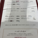 六花亭 森林公園店 - ＊バースデープレゼント