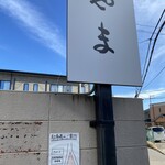 和食 美やま - 駐車場は向かいにもあります