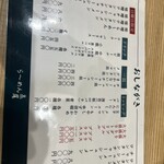 らーめん 高尾 - 