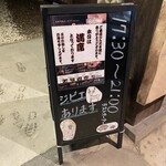 長屋門 桒はら - 