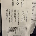 ウィークエンダーズコーヒーロースタリー - 